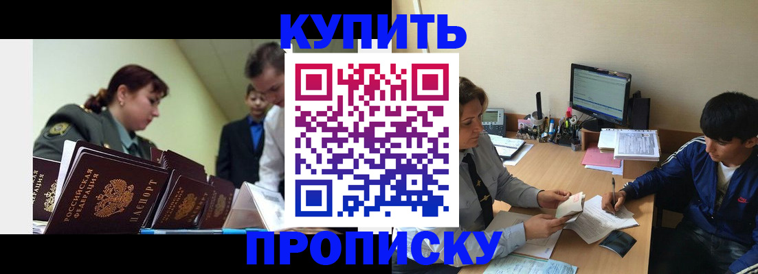 пропишу в квартире в Хадыженске