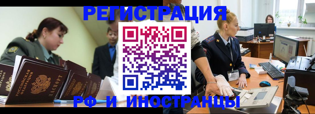 где прописаться в Хадыженске