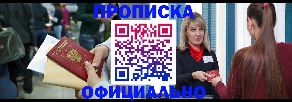 временная регистрация адрес в Хадыженске