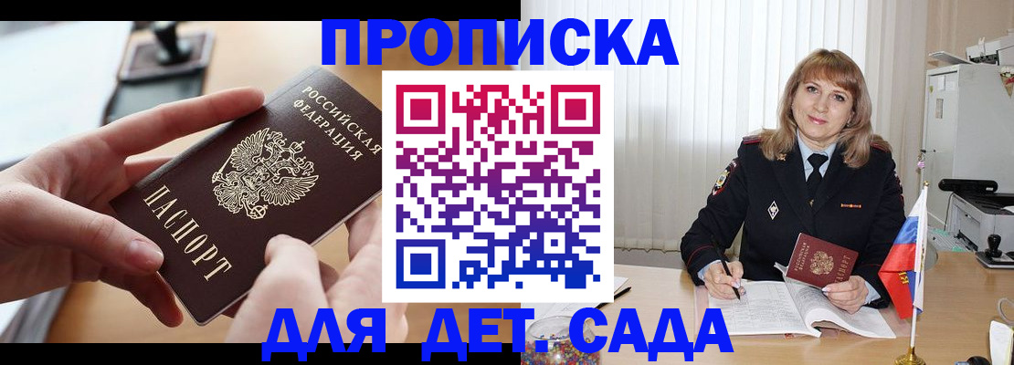 временная регистрация 2025 в Хадыженске