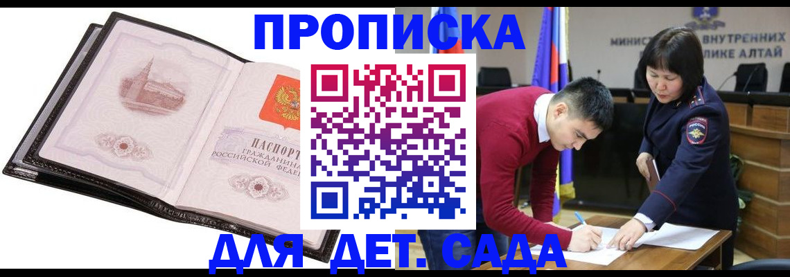 регистрация в Хадыженске