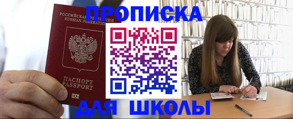 прописка регистрация в Хадыженске