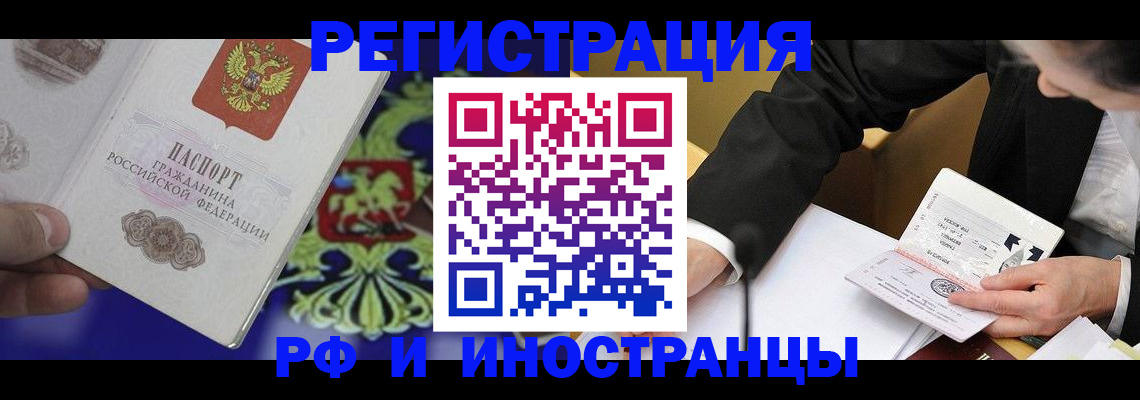 прописка регистрация в Хадыженске
