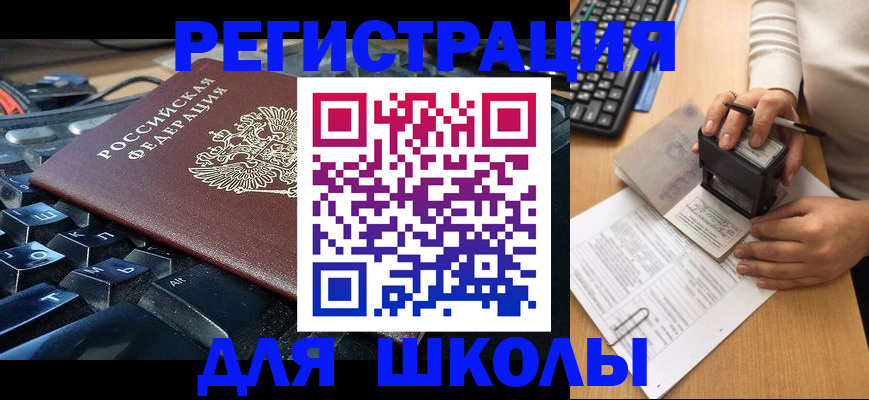 прописка для кредита в Хадыженске
