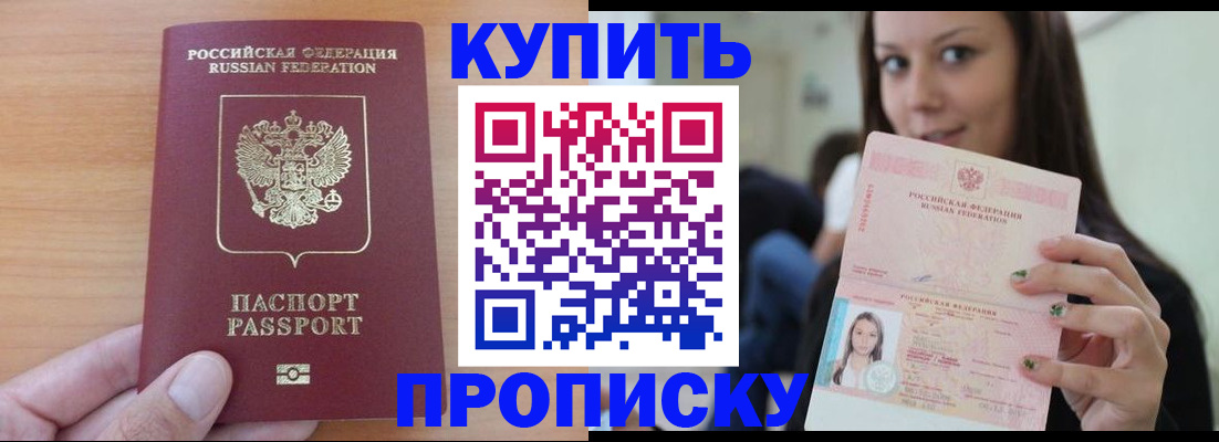 временная регистрация 2025 в Хадыженске