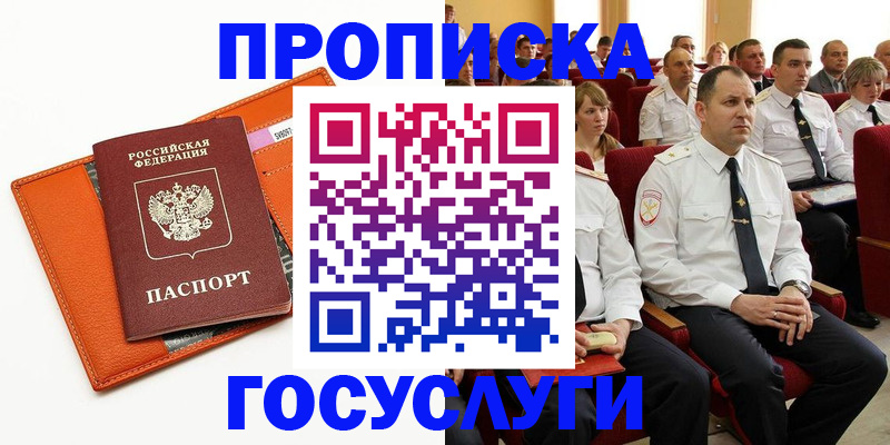 прописка для кредита в Хадыженске