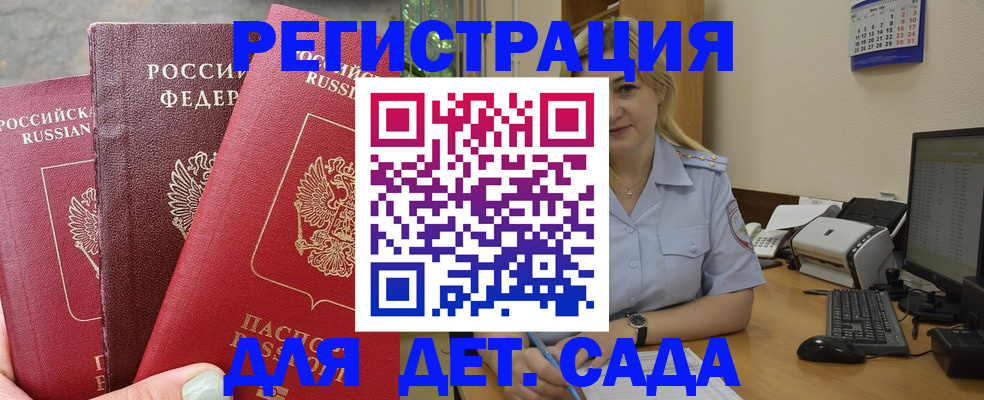 временная регистрация поиск в Хадыженске