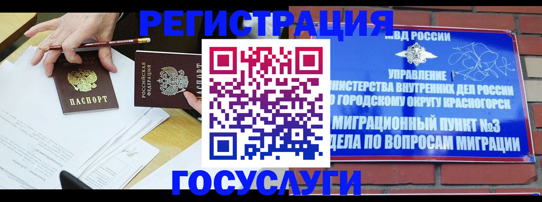 временная регистрация адрес в Хадыженске