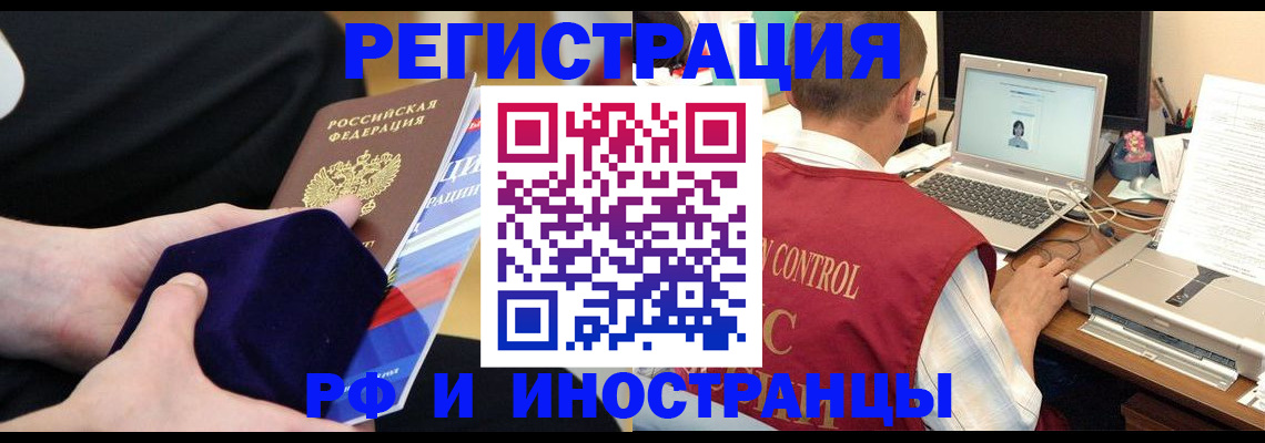 регистрация в Хадыженске