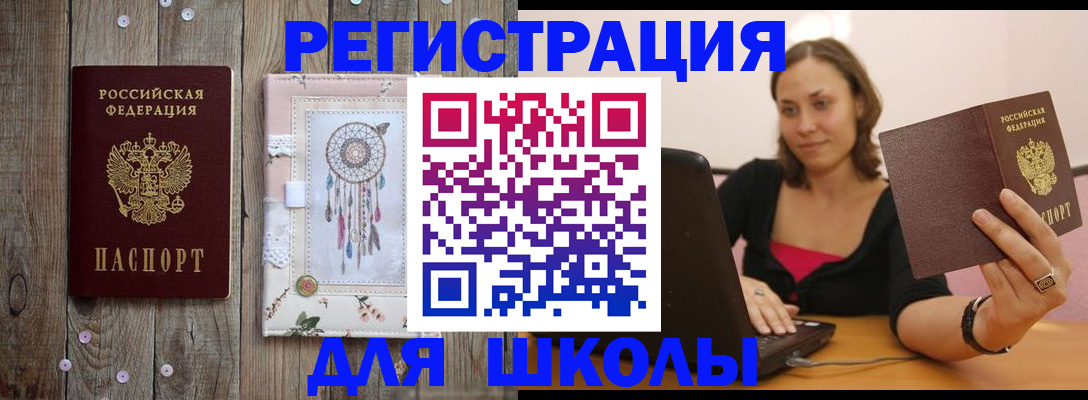 прописка регистрация в Хадыженске